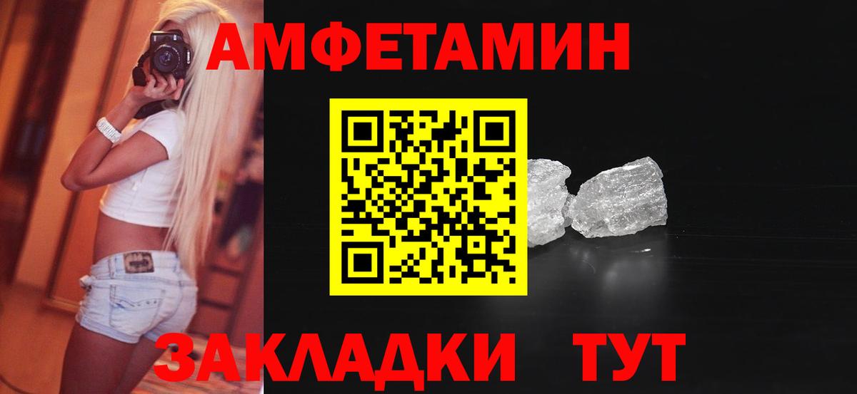 АМФ  Amphetamine  Грязи  Вход с VPN  Amphetamine 98% 