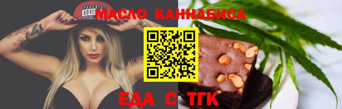 Печенье с ТГК конопля  Вход с VPN  Грязи 