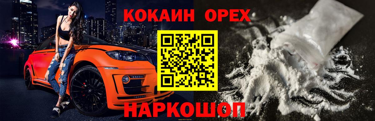 КОКАИН Боливия  Вход с VPN  Грязи  COCAIN Боливия 