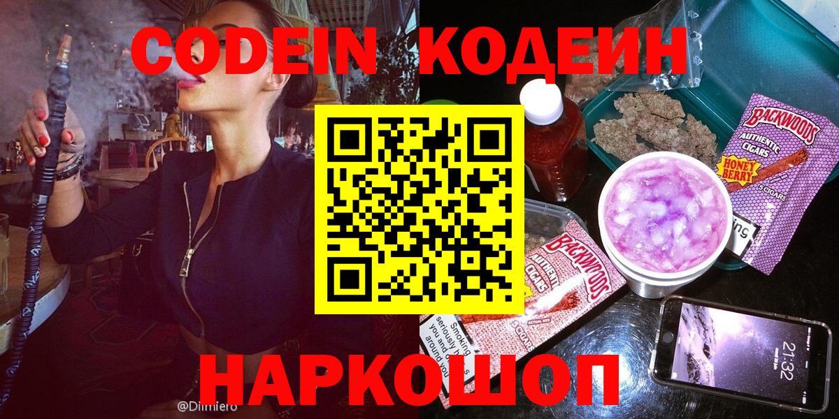 МДМА  Грязи  ТГК  Мефедрон   МЕФ  Каннабис  Вход с VPN  Метамфетамин  Codein 