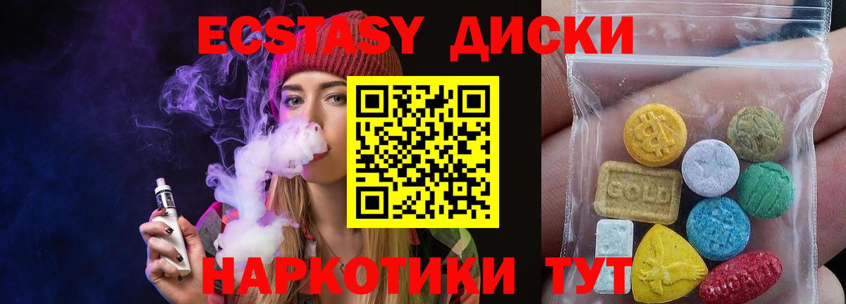 Грязи  Экстази mix  Ecstasy  ЭКСТАЗИ Cube  Вход с VPN 