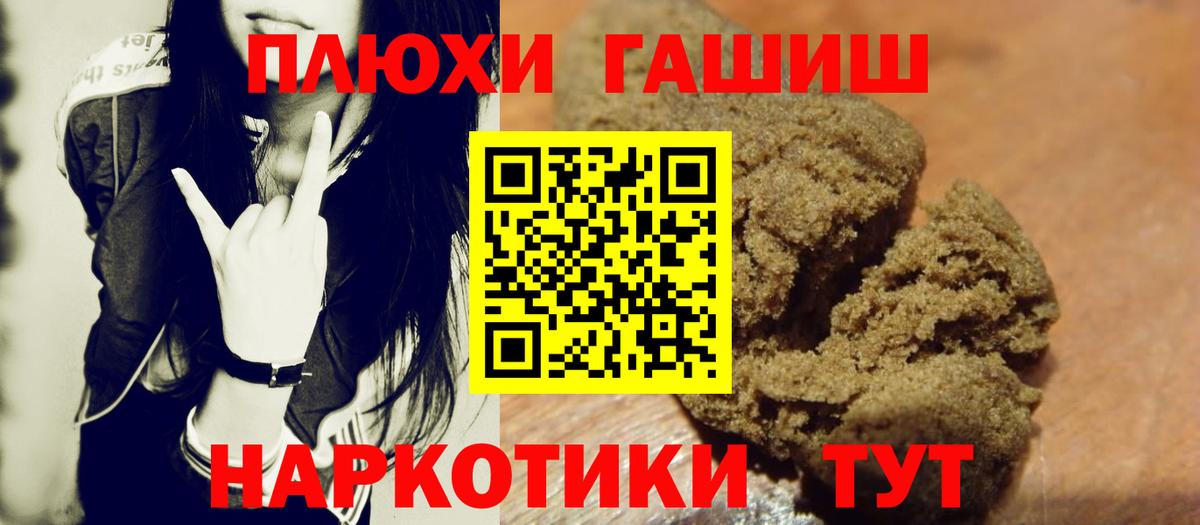 Гашиш убойный Грязи