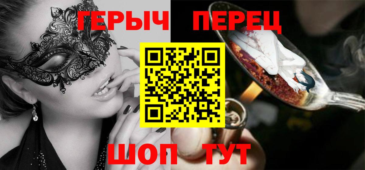Героин Heroin Грязи