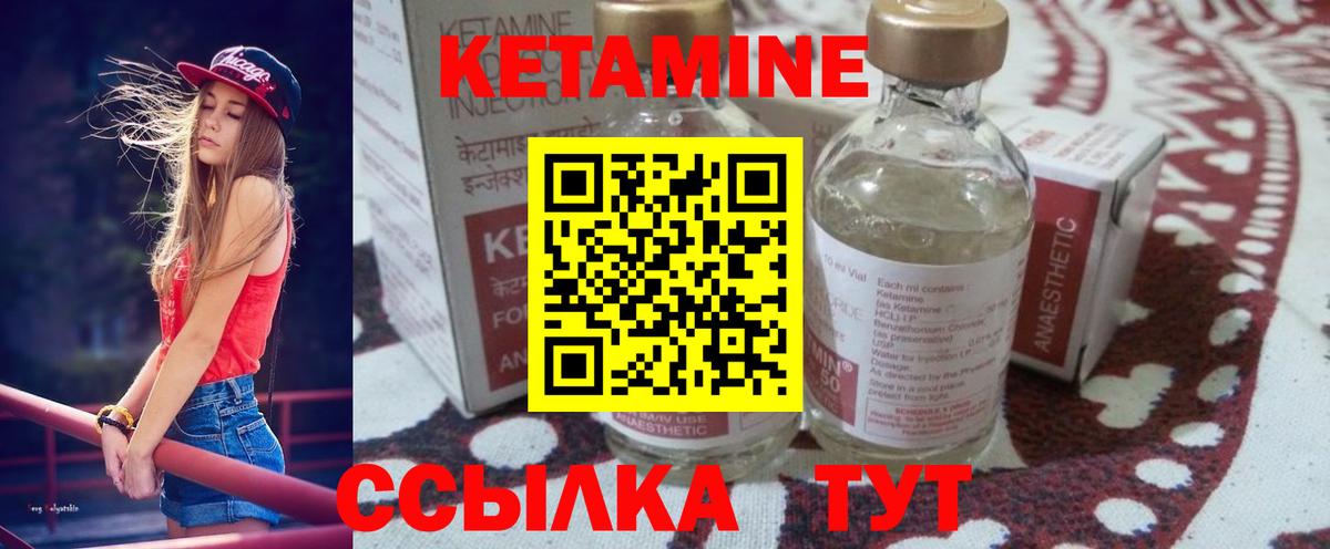 Грязи  КЕТАМИН VHQ  Вход с VPN 