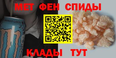 меф VHQ Кумертау
