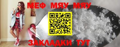 меф VHQ Кумертау