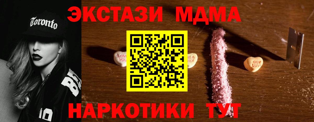 МДМА молли Грязи
