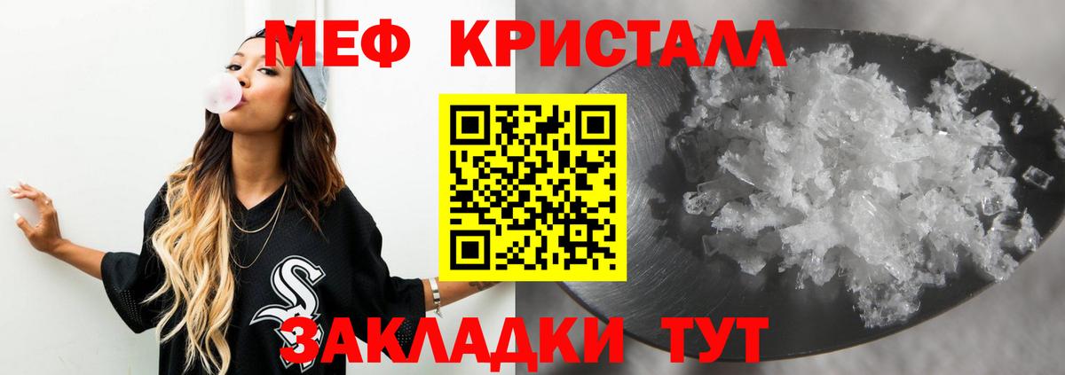 Грязи  МЯУ-МЯУ  МЯУ-МЯУ VHQ  omg ссылка  Меф  МЯУ-МЯУ мука  Вход с VPN 