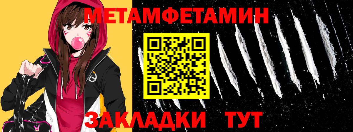 Грязи  МЕТАМФЕТАМИН витя  Вход с VPN  МЕТАМФЕТАМИН витя 
