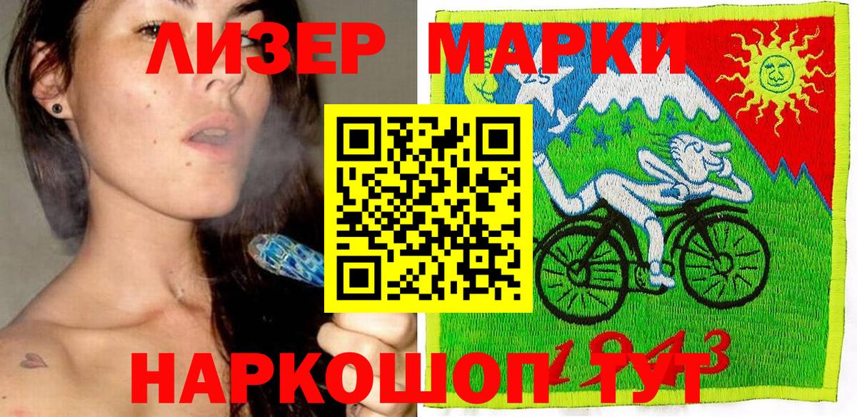 Марки 25I-NBOMe 1500мкг Грязи