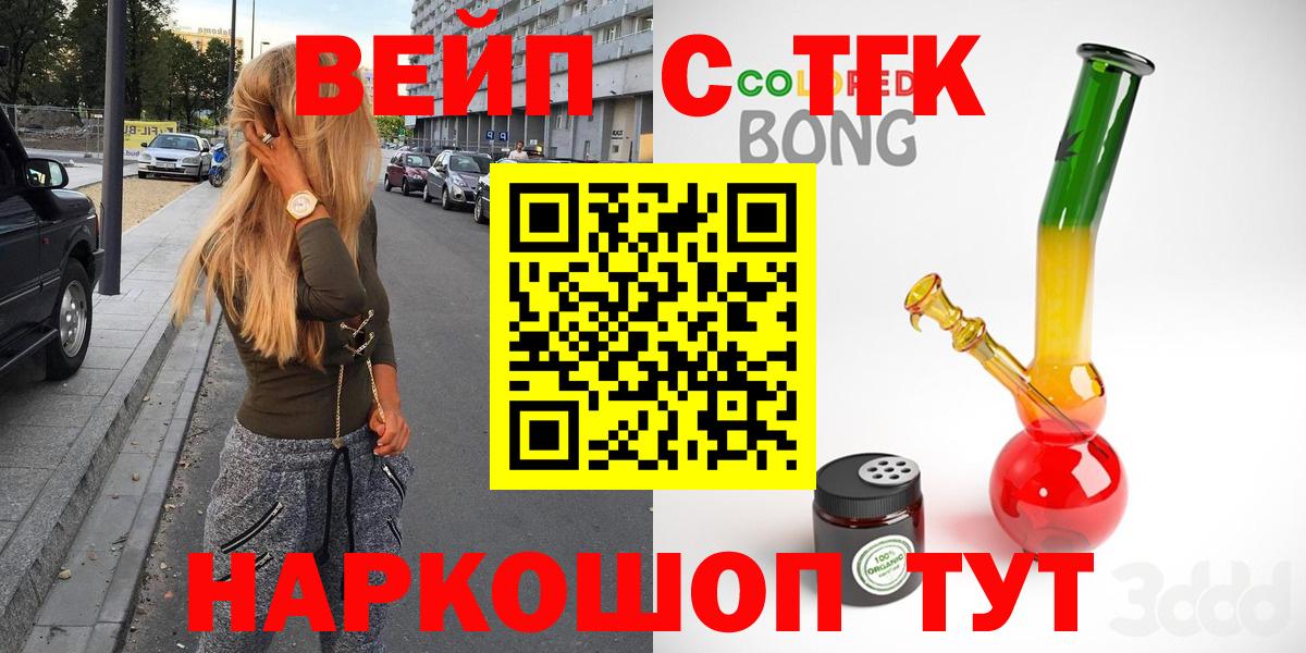 ТГК вейп с тгк  Вход с VPN  Грязи  Дистиллят ТГК жижа 